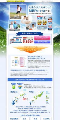 Daily Bone Care MBP LP design (Health and Beauty Foods and Supplements / Shades of blue / Trust and Safety) PC version