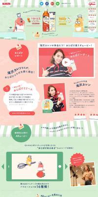 Gogo no Kocha x Pocky LP design (Internet service / Multi-color type / Cute style) PC version