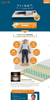 Sound Sleep Mattress "Octaspring" LP design (Interior, furniture, and bedding / Shades of blue / Simple) PC version