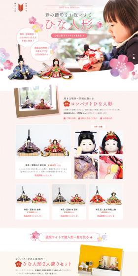 Yokote Doll LP design (Kids, Baby, Toys / Pink shades / Cute style) PC version