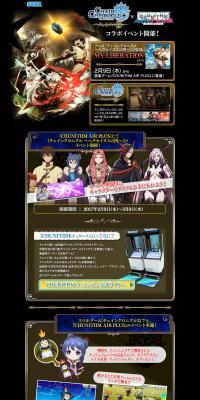 CHAIN CHRONICLE x CHUNITHM AIR PLUS Collaboration LP design (Internet service / Gold tones / Strong) PC version