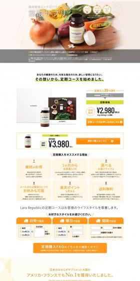 LaraRepublic LP design (Health and Beauty Foods and Supplements / Shades of grey / Organic) PC version