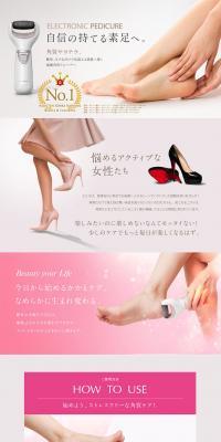 ELECTRONIC FOOT FILE LP design (Beauty and Health Equipment / Shades of grey / Simple) PC version