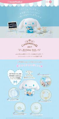 Cinnamon Birthday Doll LP design (Kids, Baby, Toys / Shades of blue / Cute style) PC version