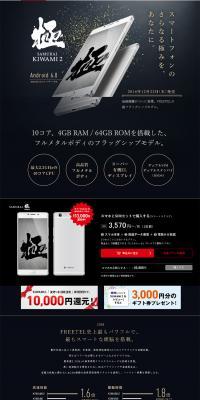Features of KIWAMI 2 LP design (Tablet and Smartphone / Black-colored / Refined style) PC version
