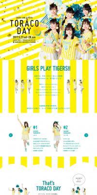 TORACO DAY LP design (sports / yellow / Cute style) PC version