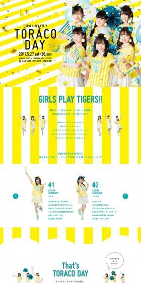 TORACO DAY LP design (sports / yellow / Cute style) PC version