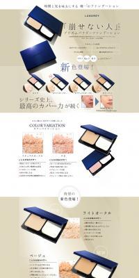 LANAREY PRISM POWDER FOUNDATION LP design (Beauty, Skincare, Fragrance / Beige tones / Refined style) PC version