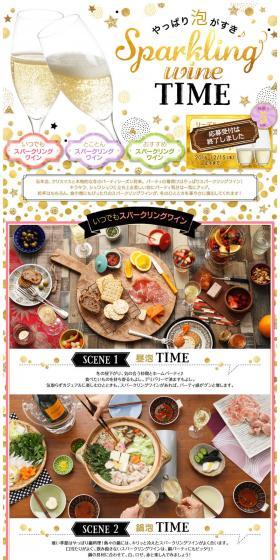 I love bubbles after all! Sparkling Wine TIME LP design (Businesses, companies, stores / Gold tones / Cute style) PC version