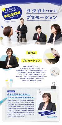 Apaman Shop Holdings Co., Ltd. Job Openings LP design (recruitment / Shades of blue / Arts) PC version