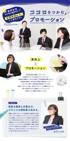 Apaman Shop Holdings Co., Ltd. Job Openings LP design (recruitment / Shades of blue / Arts) PC version