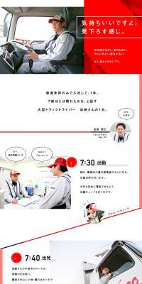 K2 Co., Ltd. Job Openings LP design (recruitment / White-based / Simple) PC version