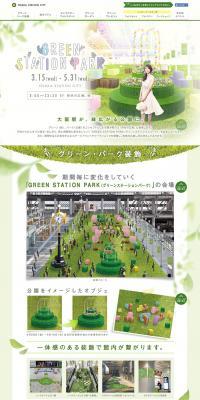 GREEN STATION PARK LP design (Travel & Outdoor / Green tones / Cute style) PC version