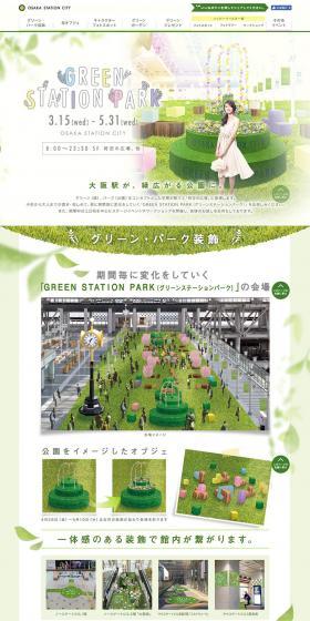 GREEN STATION PARK LP design (Travel & Outdoor / Green tones / Cute style) PC version