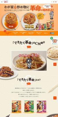 Freshly Made Revolution LP design (food / Beige tones / Cute style) PC version