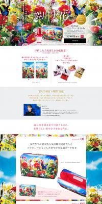Tsubaki x Mika Ninagawa Hair Fragrance Oil LP design (Beauty, Skincare, Fragrance / Green tones / Cute style) PC version
