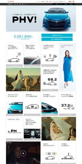 Prius PHV LP design (Cars, Motorcycles, Bicycles / Shades of blue / Simple) PC version