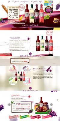 Delicious wine with no added antioxidants. LP design (win_champagne / White-based / Trust and Safety) PC version