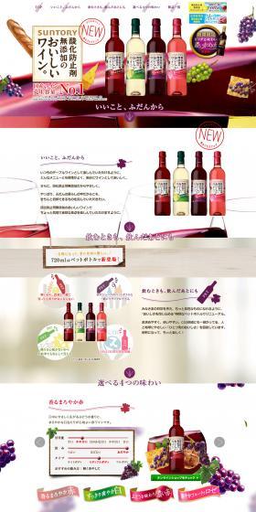 Delicious wine with no added antioxidants. LP design (win_champagne / White-based / Trust and Safety) PC version
