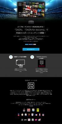 DAZN LP design (Internet service / Black-colored / Cool style) PC version