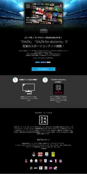 DAZN LP design (Internet service / Black-colored / Cool style) PC version