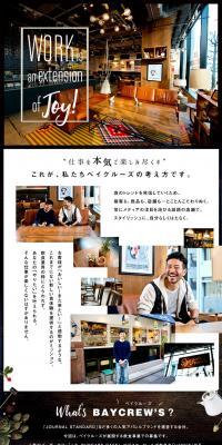 BAYCREW'S GROUP Job Openings LP design (recruitment / Brown tones / Arts) PC version