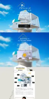 夢のデザイニャーズハウスのLPデザイン（住宅・不動産／ブルー系／シンプル系）PC版