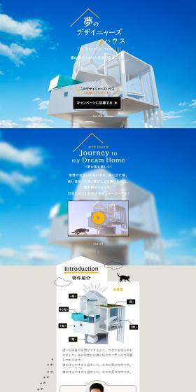 Dream Designer House LP design (Housing and Real Estate / Shades of blue / Simple) PC version