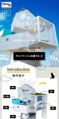 夢のデザイニャーズハウスのLPデザイン（住宅・不動産／ブルー系／シンプル系）スマホ版