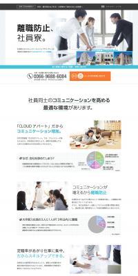 Employee retention, company dormitory LP design (Housing and Real Estate / Shades of blue / Trust and Safety) PC version