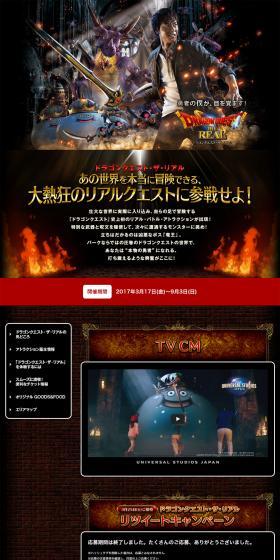 Dragon Quest The Real LP design (Travel & Outdoor / Brown tones / Flashy style) PC version