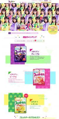 Fettuccine Gummy Fruit LP design (Sweets and Snacks / yellow / Lively type) PC version