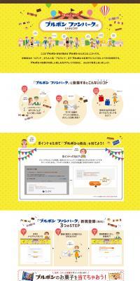 What's Bourbon Fan Park like? LP design (Internet service / yellow / Simple) PC version