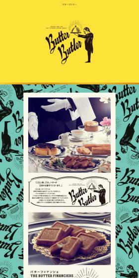 Butter Butler LP design (Businesses, companies, stores / yellow / Simple) PC version