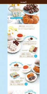 White Day March 14th LP design (Internet service / Shades of blue / Cute style) PC version