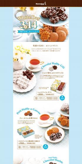 White Day March 14th LP design (Internet service / Shades of blue / Cute style) PC version