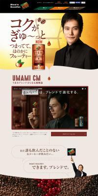 Introducing the New Umami Blend! LP design (Beverages and Alcohol / yellow / Simple) PC version