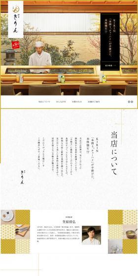Kirin Ryotei LP design (Businesses, companies, stores / White-based / Refined style) PC version