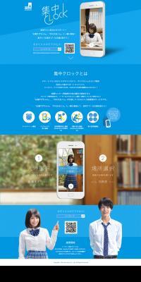 Study Support! SEABREEZE Focus Clock LP design (Internet service / Shades of blue / Simple) PC version