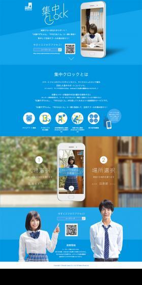 Study Support! SEABREEZE Focus Clock LP design (Internet service / Shades of blue / Simple) PC version