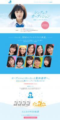 Seabreeze Cinderella Audition LP design (Services, Insurance, and Finance / Shades of blue / Simple) PC version