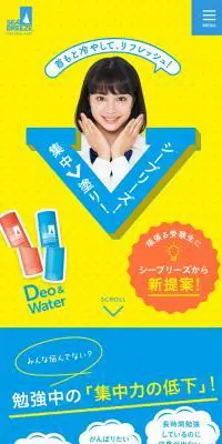 爽快！集中ステップのLPデザイン（美容・スキンケア・香水／イエロー系／シンプル系）スマホ版
