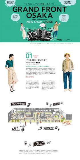 ウワサのショップが12店舗一斉オープン！のLPデザイン（サービス・保険・金融／グリーン系／かわいい系）PC版