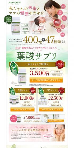 Mamanic LP design (Health and Beauty Foods and Supplements / Green tones / Trust and Safety) PC version