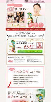 Beauty Nuvo Premium LP design (Health and Beauty Foods and Supplements / Pink shades / Lively type) PC version