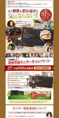 Revarhythm-L LP design (Health and Beauty Foods and Supplements / Brown tones / Strong) PC version