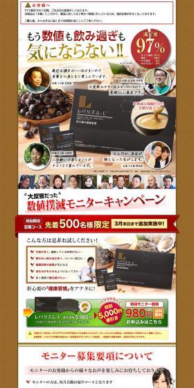 Revarhythm-L LP design (Health and Beauty Foods and Supplements / Brown tones / Strong) PC version