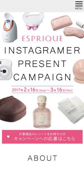 INSTAGRAMER PRESENT CAMPAIGNのLPデザイン（インターネットサービス／ホワイト系／シンプル系）スマホ版