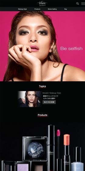 Visee AVANTのLPデザイン(美容・スキンケア・香水/ピンク系/シンプル系)スマホ版
