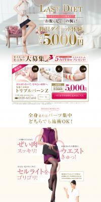 Luxury Diet Experience LP design (Beauty services / Gold tones) PC version